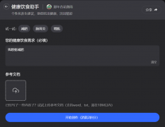 中老年人的健身热潮：未来五年健身器材市场规