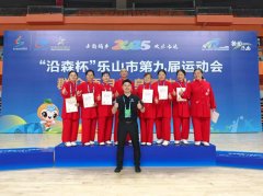 马边老体协组队参加乐山市九运会健身气功比赛