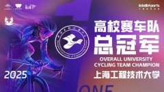 MetaSVS 光明随心订虚拟自行车联赛高校赛圆满收官
