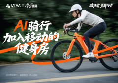告别传统健身焦虑！LYVA让运动无感融入生活