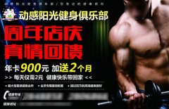 推荐三种运动方式：健康生活从运动开始
